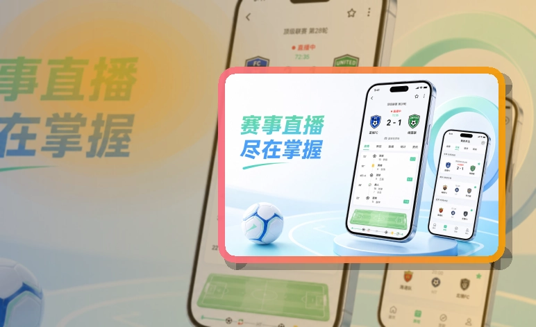 熊猫体育 App与网页版入口，数据复盘更清楚 页面展示